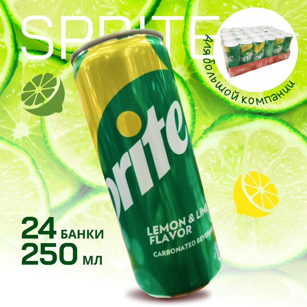 Газированный напиток Sprite Лимон, лайм / Афганистан, 250 мл х 24 банки