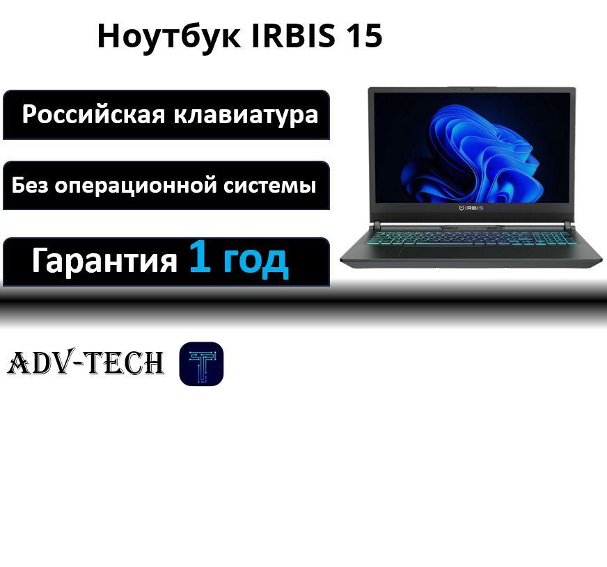 IRBIS Blizzard Игровой ноутбук 15.6", AMD Ryzen 5 6600H, RAM 16 ГБ, SSD 512 ГБ, AMD Radeon RX 6650M (8 Гб), Без системы, (15NBC1011), черный, Русская раскладка