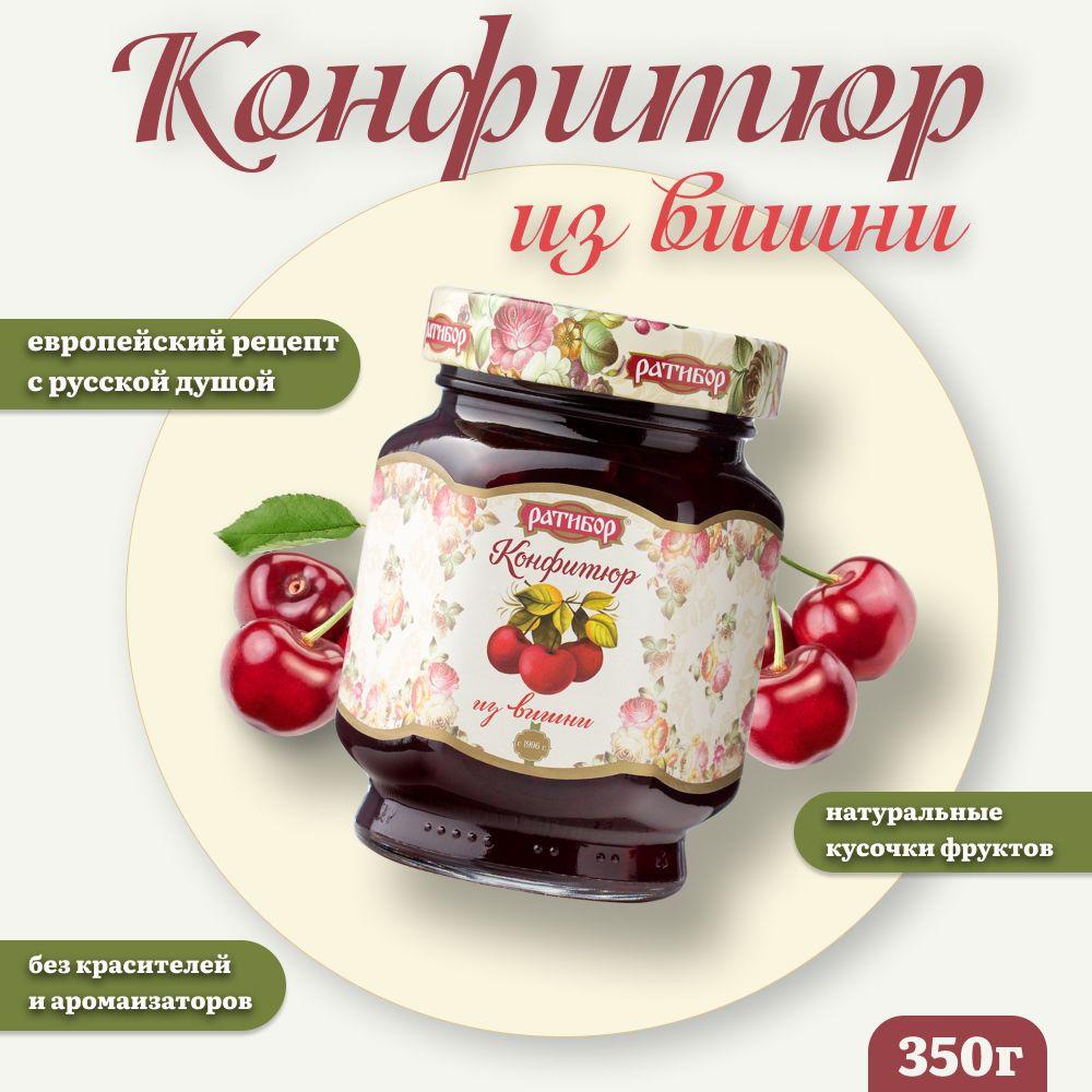 Конфитюр "Ратибор" из Вишни 350г