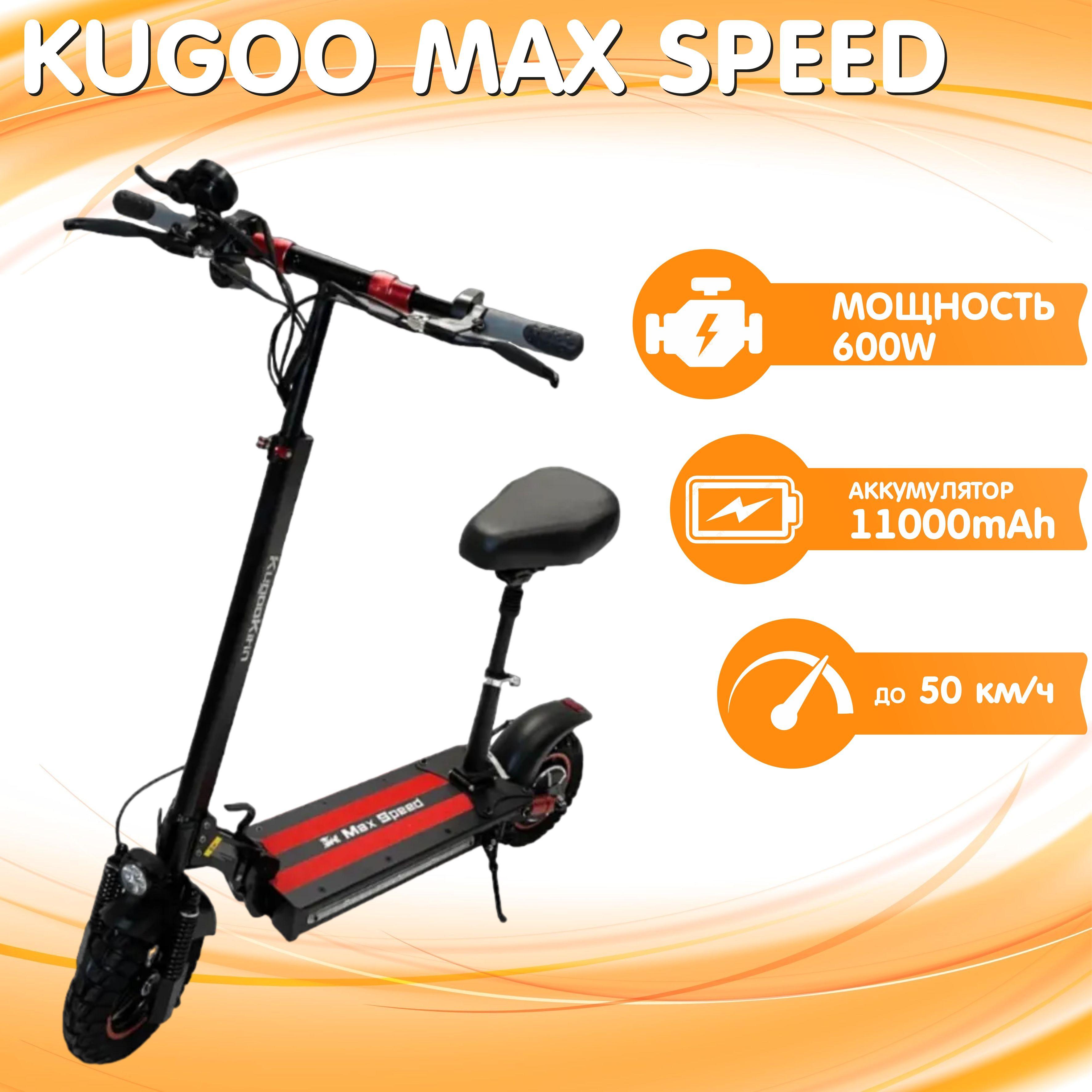 Электросамокат Kugoo Kirin Max Speed 2024 c cиденьем, складной