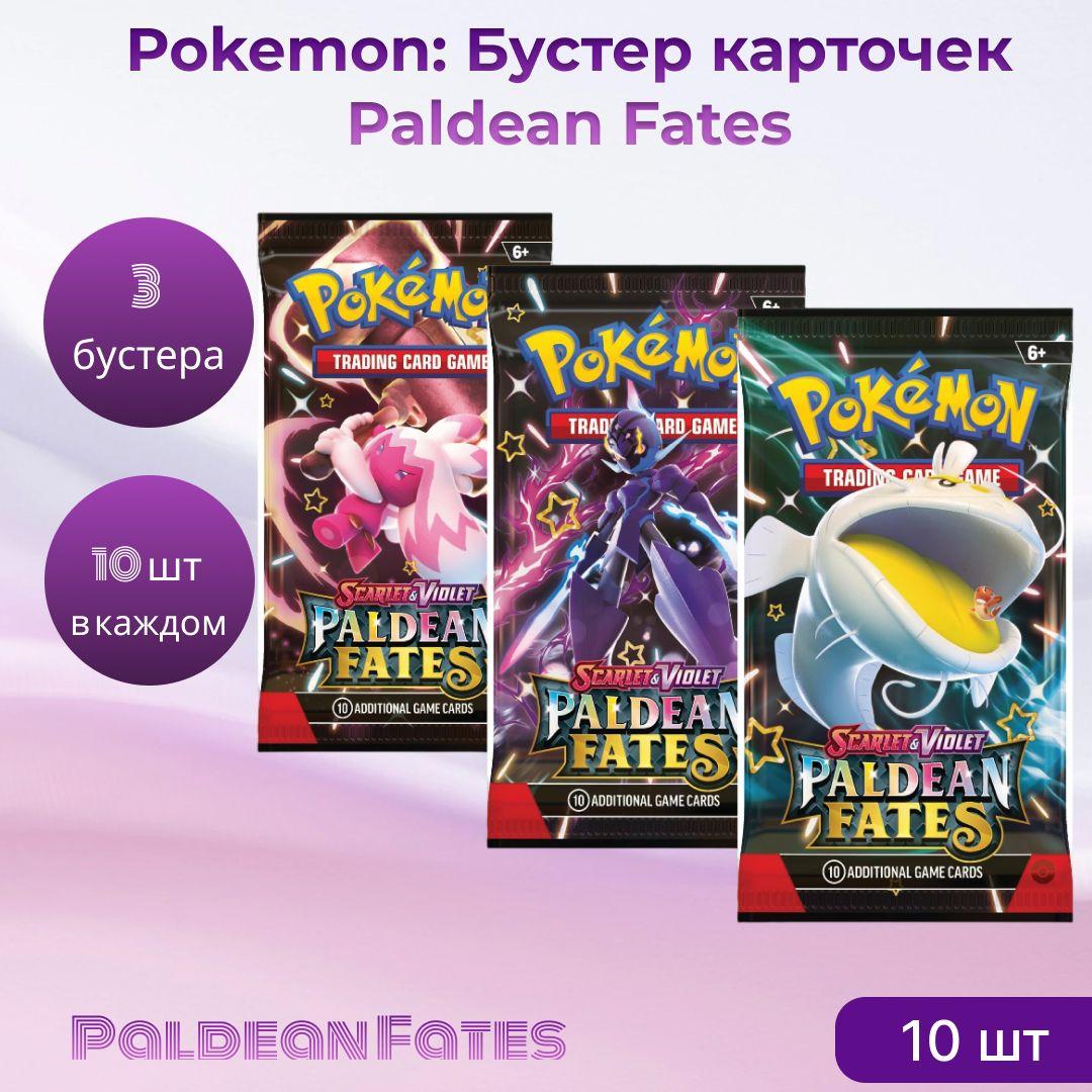 Покемон карты коллекционные: Бустер Pokemon издания Paldean Fates (на английском языке)