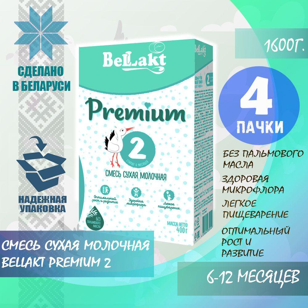 Смесь сухая молочная для питания детей раннего возраста "BELLAKT PREMIUM 2", 4х400г.