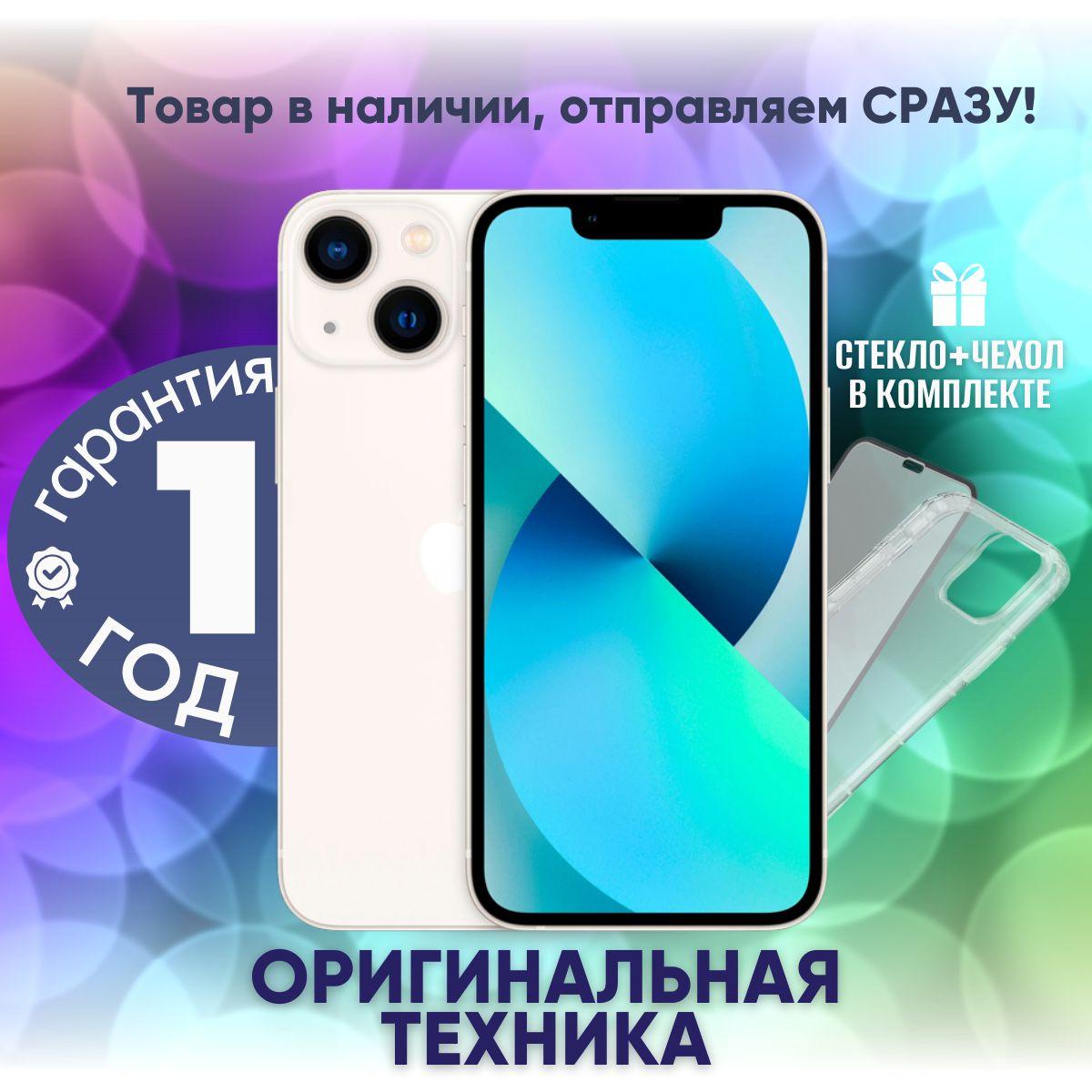 Apple Смартфон iPhone 13 4/256 ГБ, белый, Восстановленный