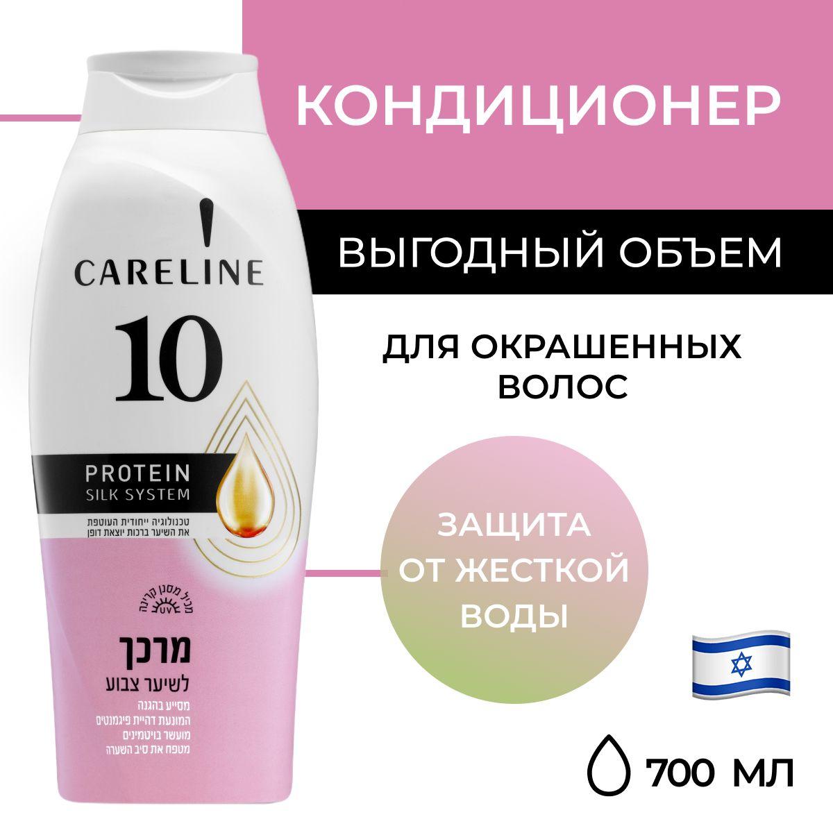 Careline Кондиционер для волос, 700 мл