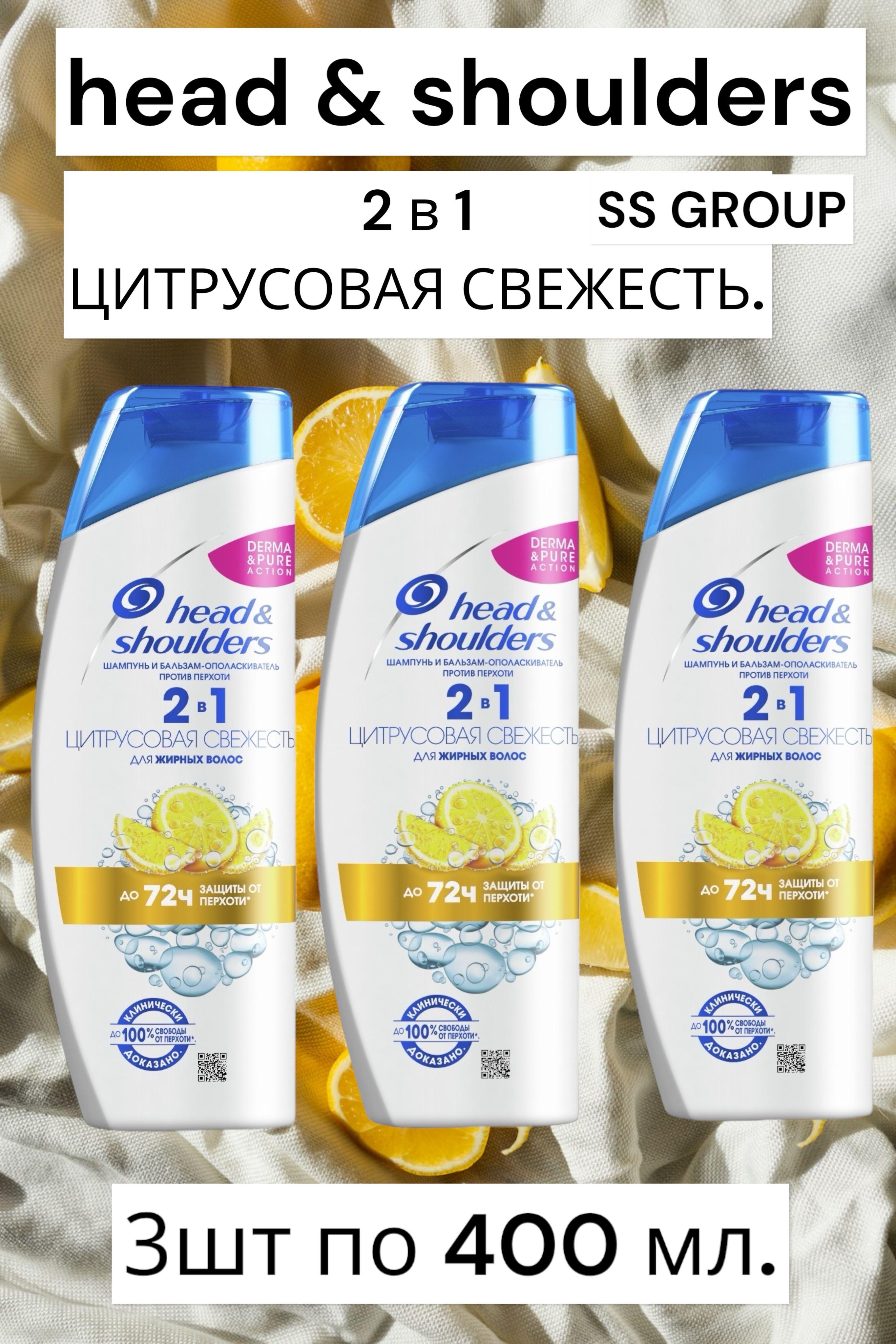 Head&Shoulders Шампунь для волос, 400 мл