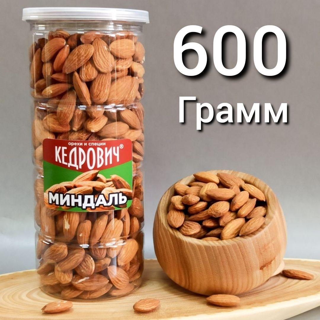 Миндаль Кедрович жареный в баночке 600 грамм