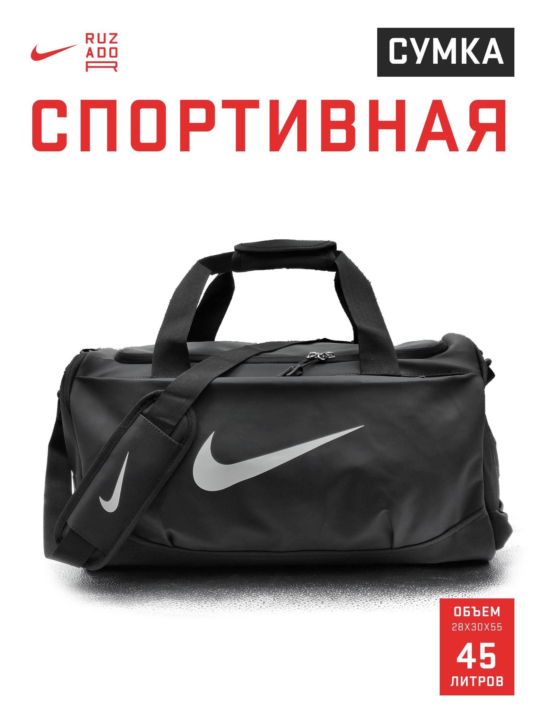 Nike Сумка спортивная