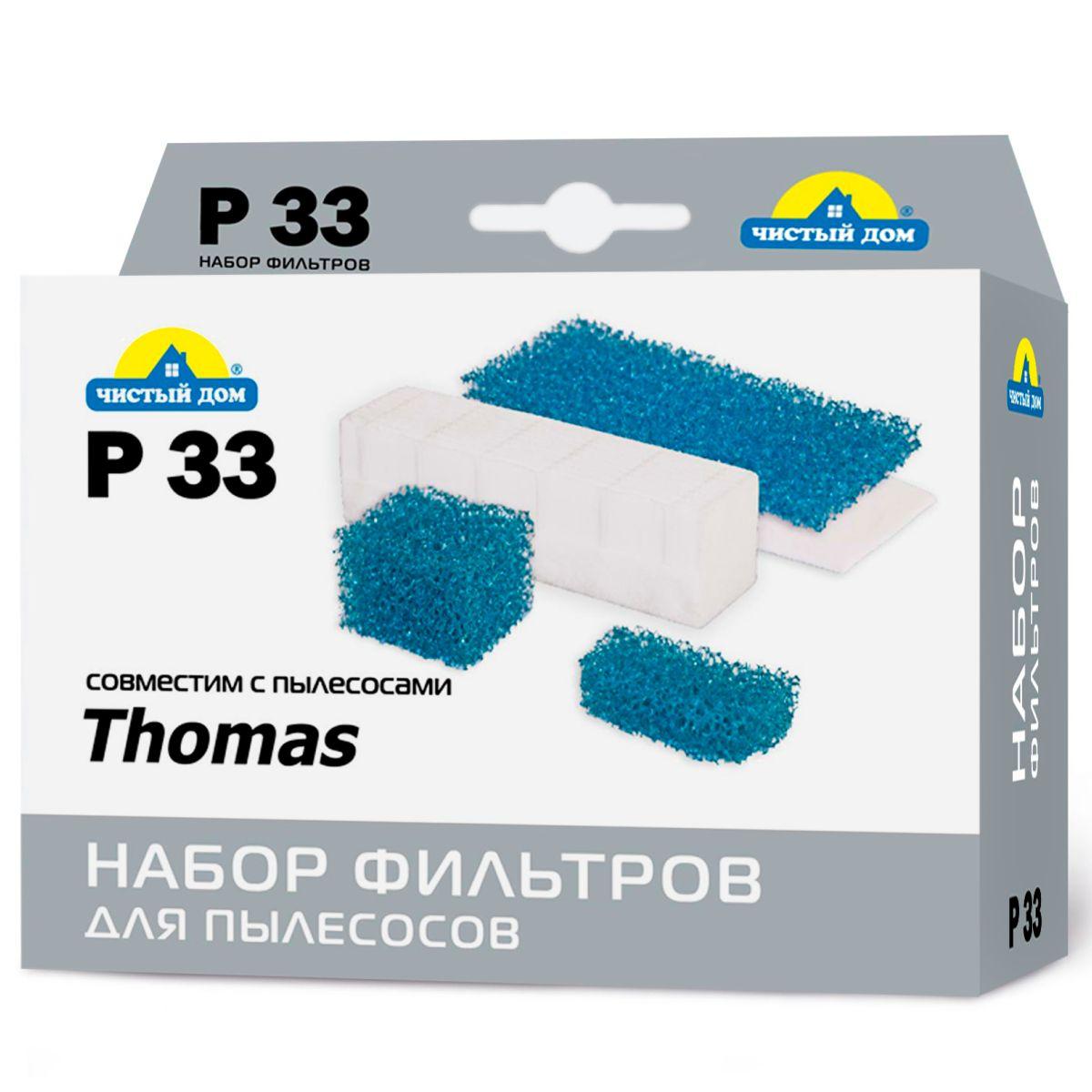 Набор фильтров P 33 TMS HEPA для пылесоса Thomas