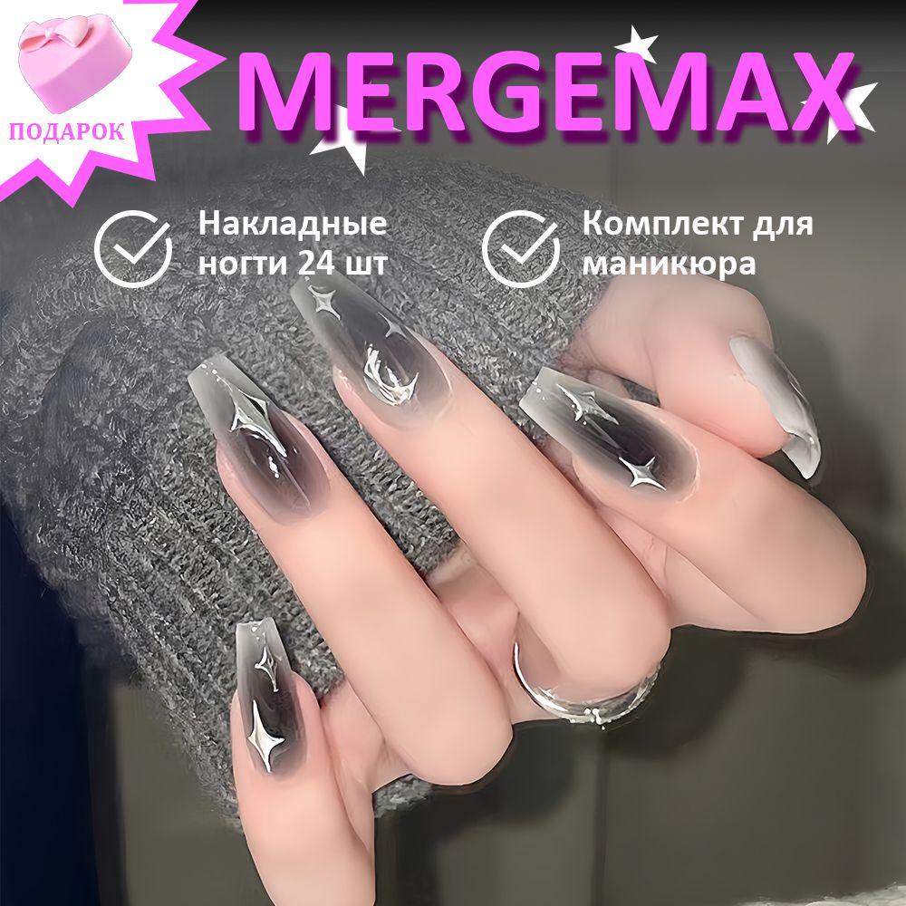 Накладные ногти с дизайном