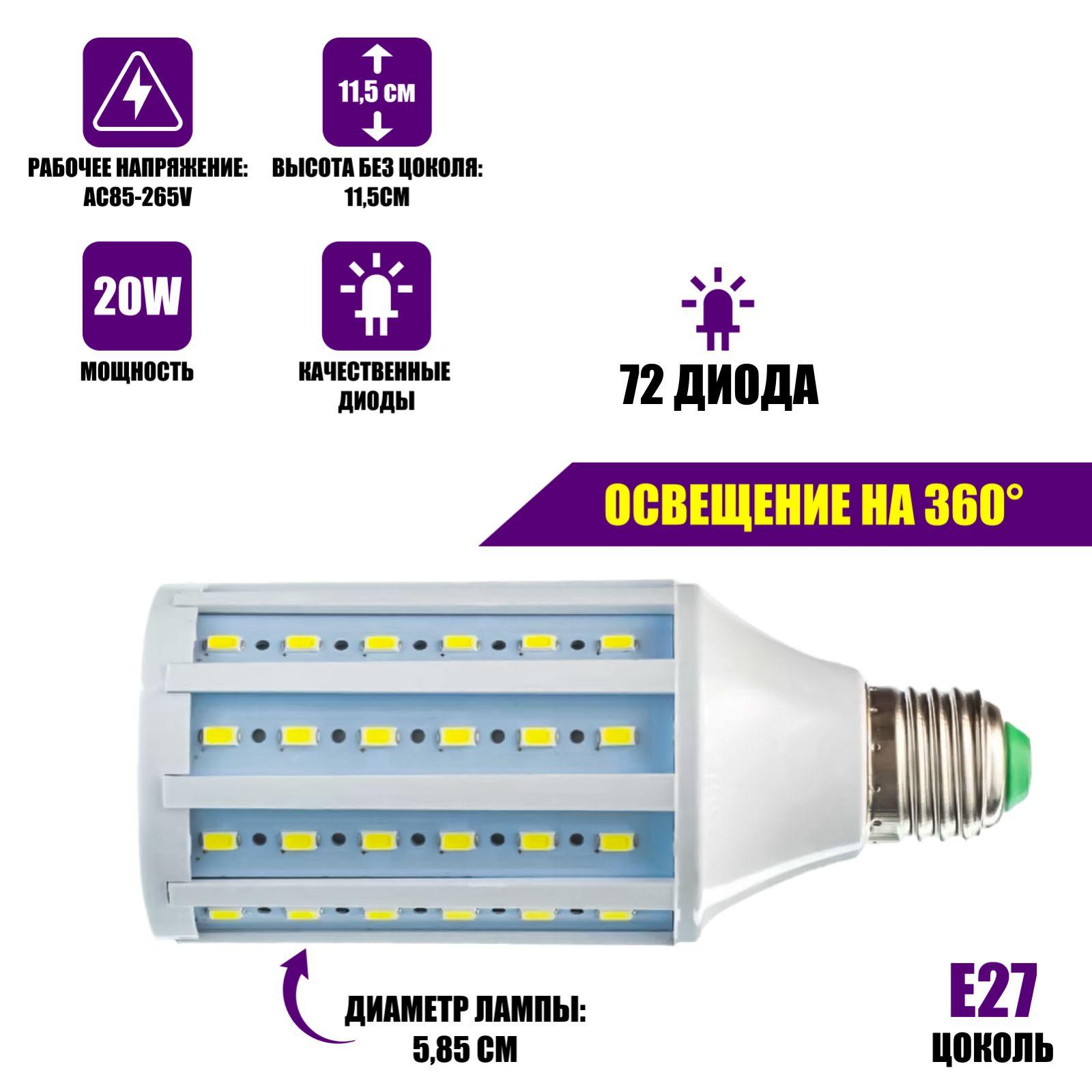 Лампа LED для фото-осветителей, светодиодная лампа для софтбокса E27/20W/5500K