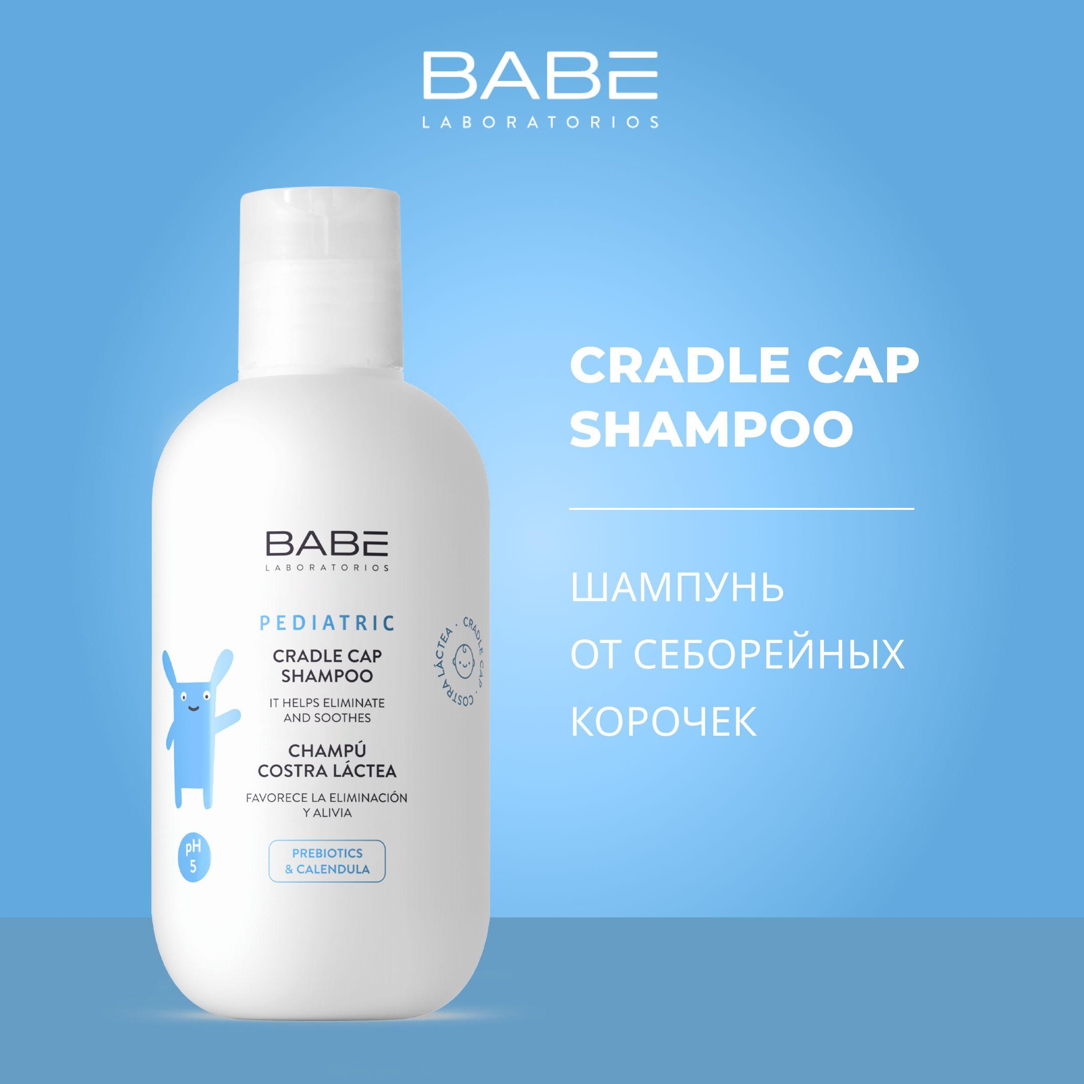 BABE LABORATORIOS Шампунь для волос, 200 мл