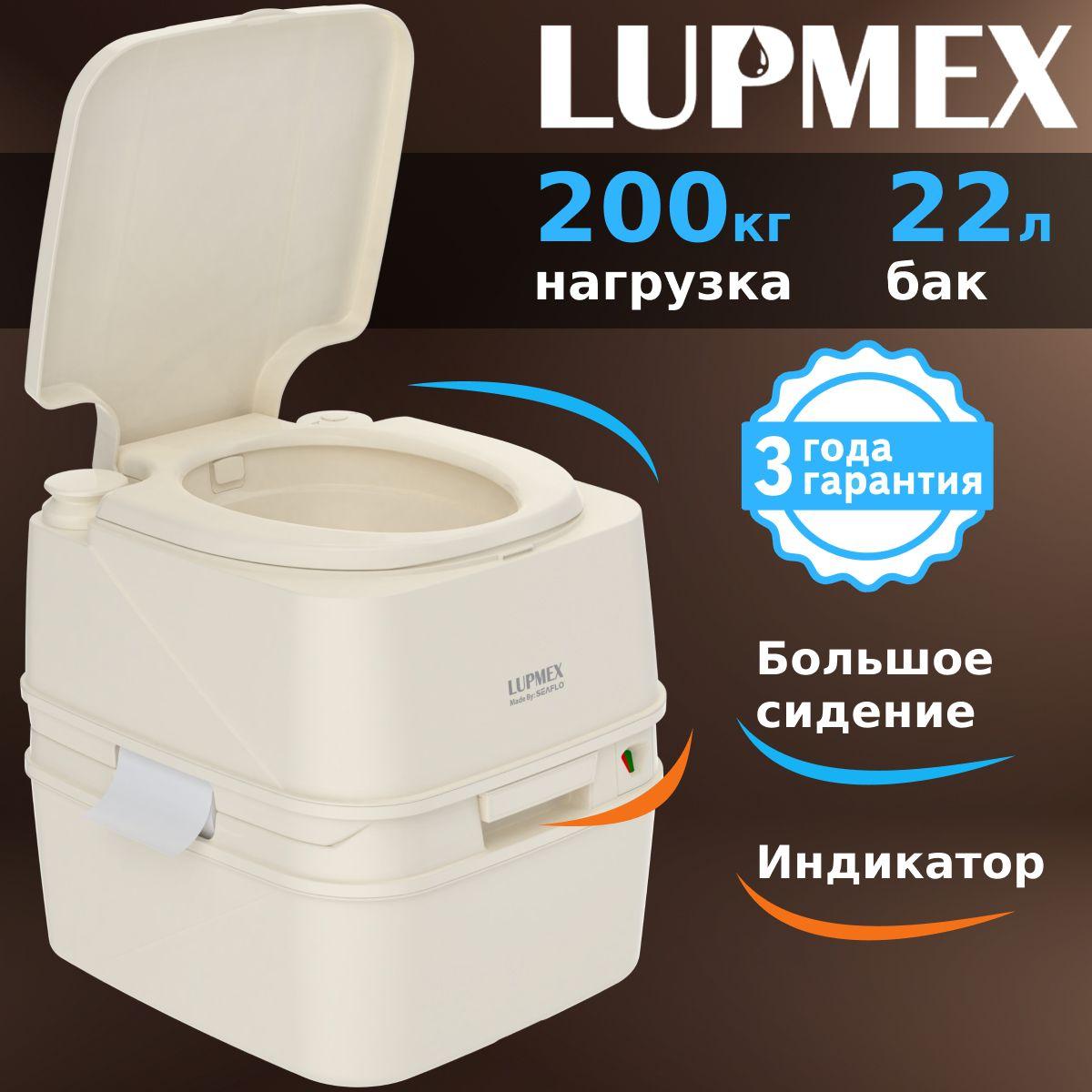 Биотуалет для дачи и дома LUPMEX 79126 с индикатором, био туалет походный, переносной, жидкостной