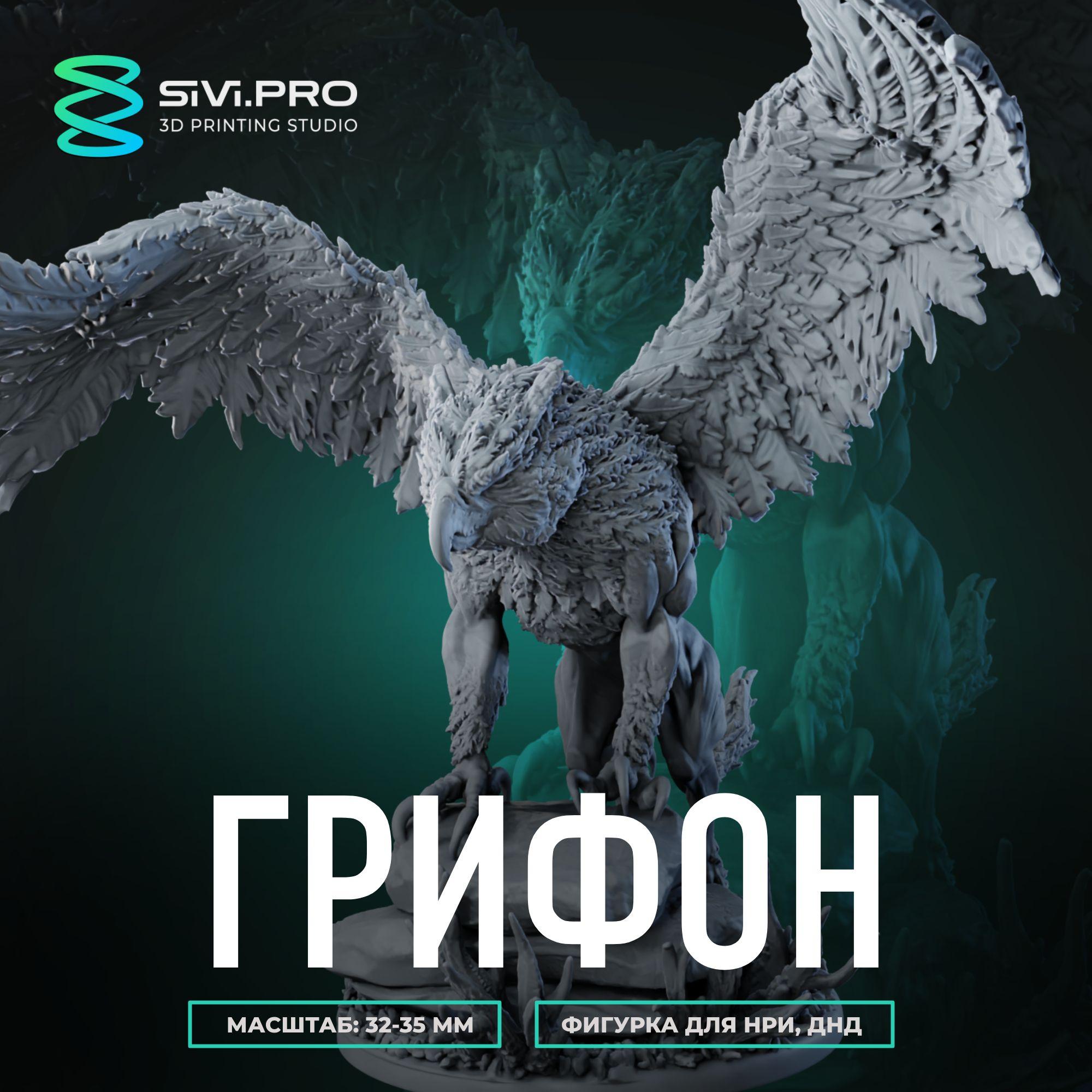 Грифон, мифическое существо (Griffin) миниатюра для настольных игр ДнД, РНИ (DnD, Pathfinder) в масштабе 32 мм (1:56)