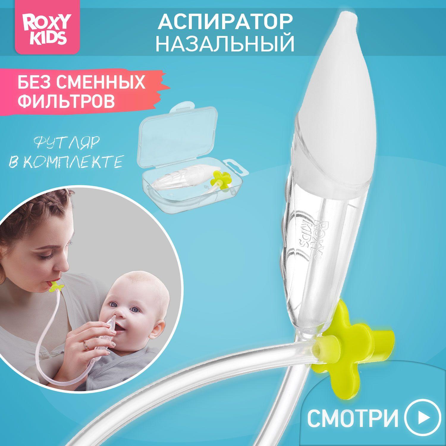 ROXY-KIDS Аспиратор назальный детский / Соплеотсос для детей и новорожденных младенцев 0+ с мягким наконечником, салатовый мундштук, в футляре