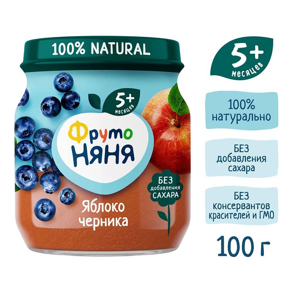 Пюре ФрутоНяня яблоко, черника, 100г. 12 банок