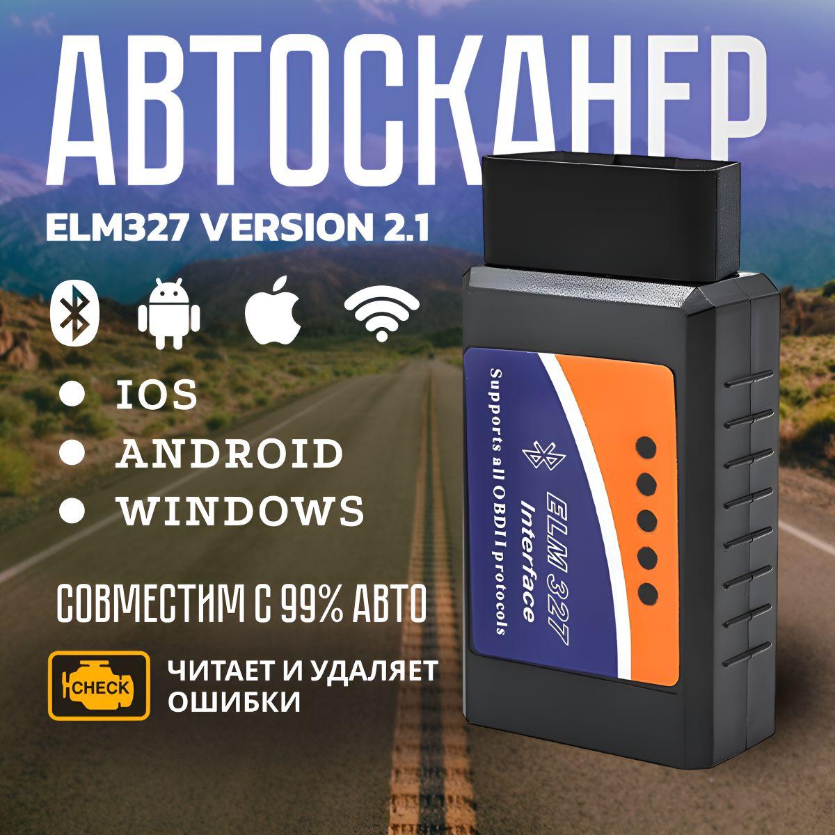 Автосканер диагностический ELM327 OBD2 версия 2.1, для Android, Apple, сканер для автомобиля, Bluetooth