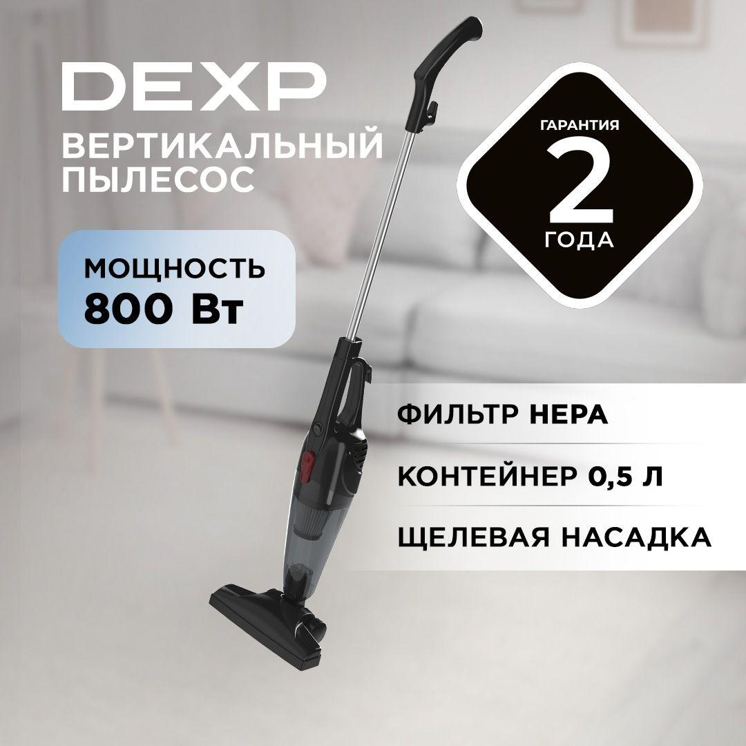 Пылесос вертикальный DEXP M-800VB, 800 Вт, всасывания-175 Вт, сухая, контейнер, 0.8/0.5 л, HEPA, черный