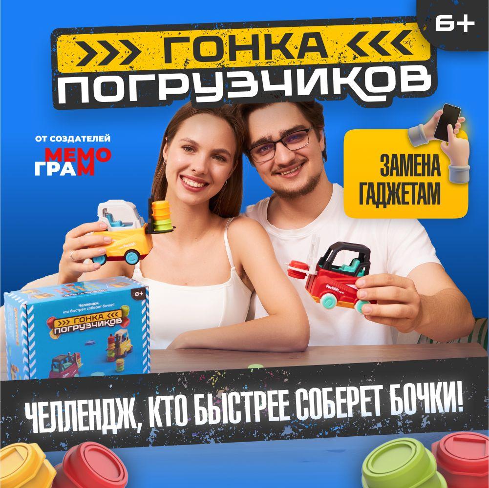 Настольная игра Гонка погрузчиков