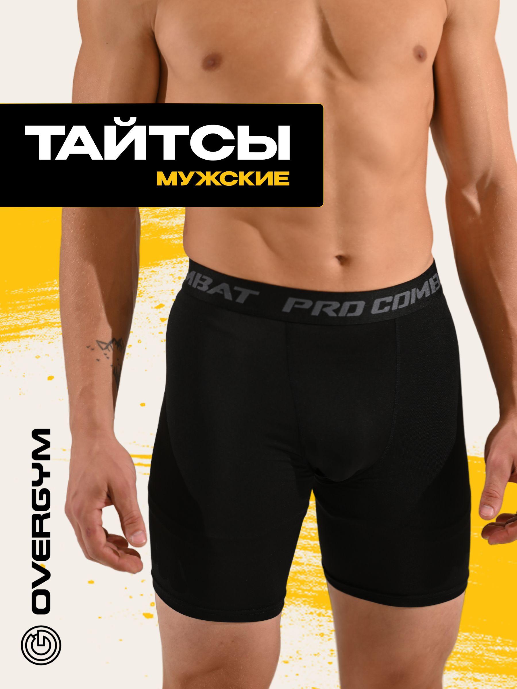 Тайтсы OVERGYM