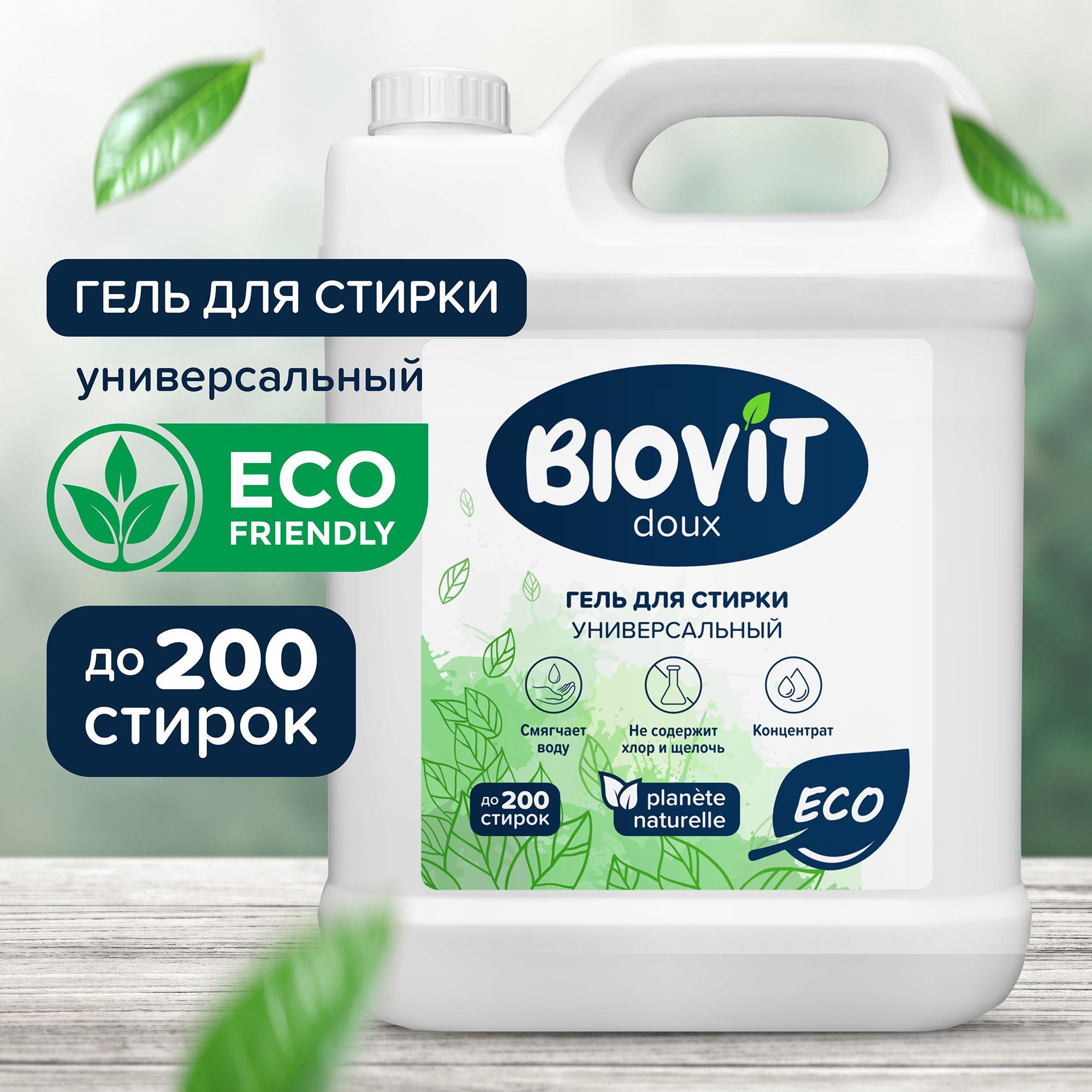 Гель для стирки 5 литров, BIOVIT