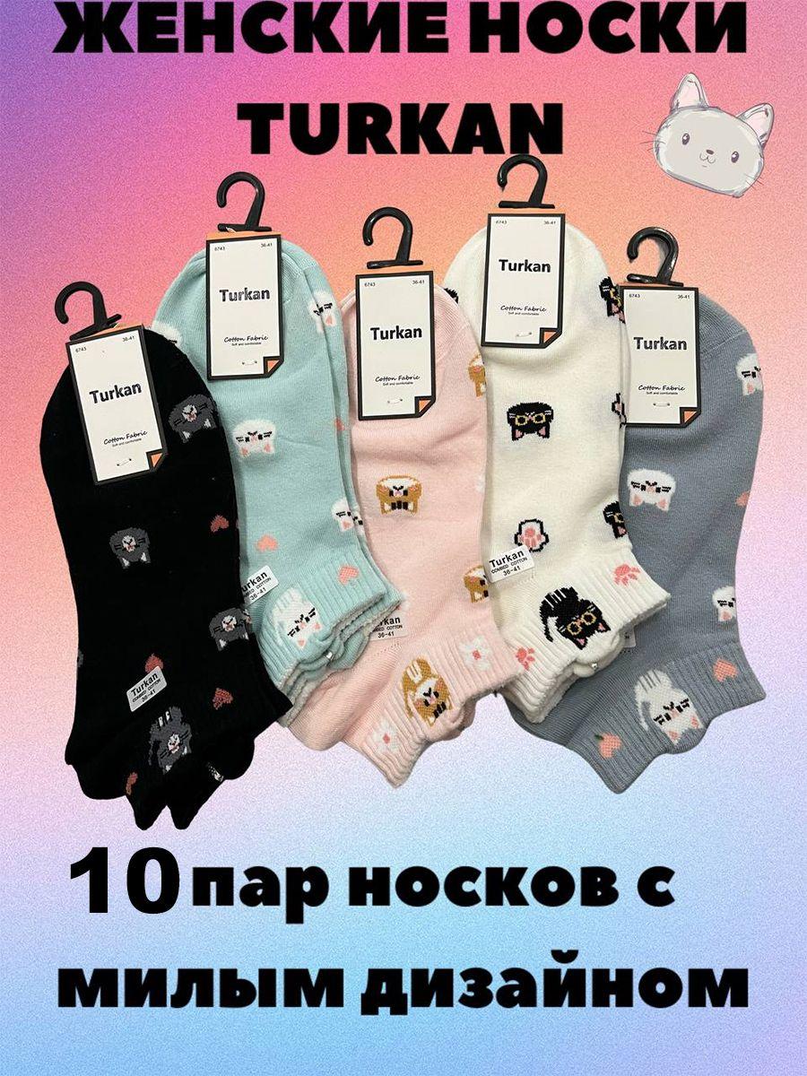 Носки Turkan Кошки, 10 пар