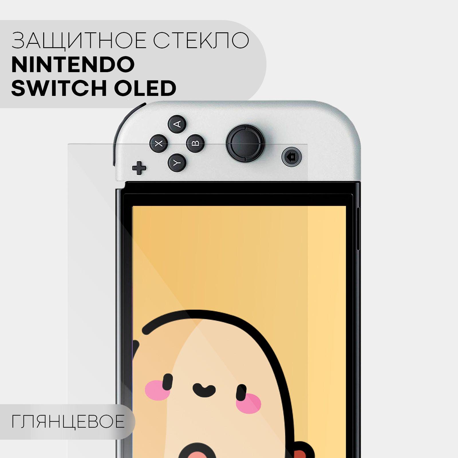 Защитное стекло для Nintendo Switch OLED (стекло на Нинтендо Свитч Олед / Свич Олед), бренд КАРТОФАН, полностью прозрачное