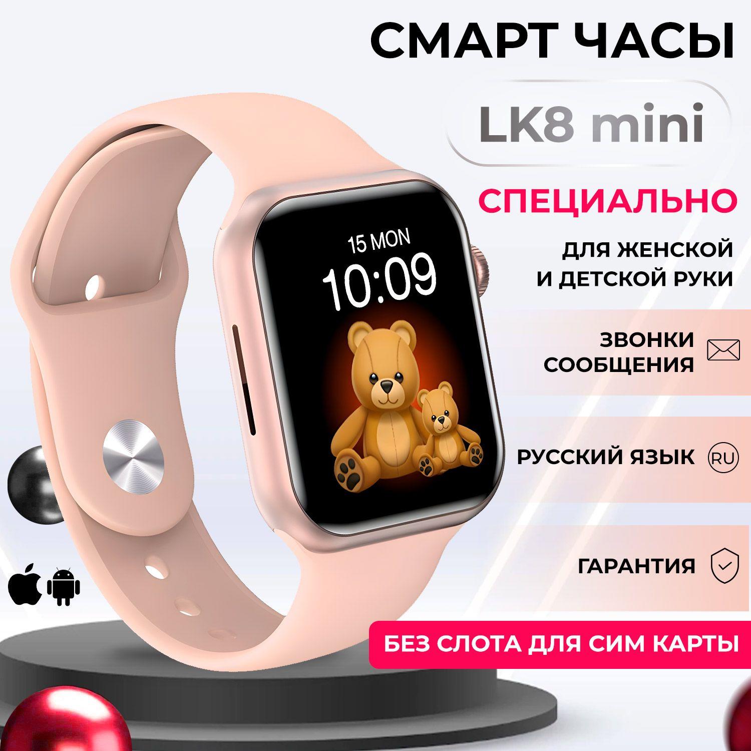 Aksguru | Смарт часы женские, детские наручные Mini, умные часы Smart Watch, 41 мм, Телесное золото