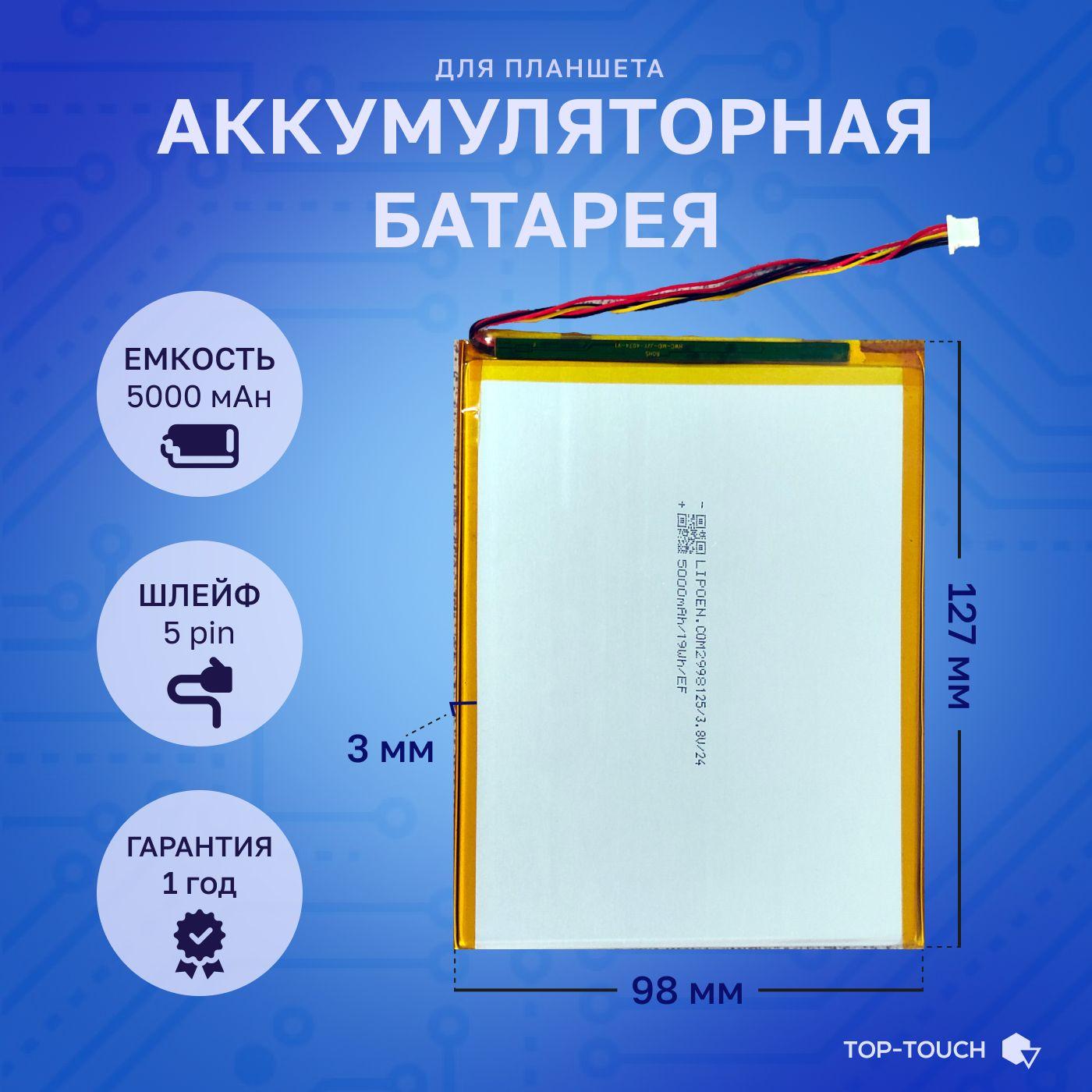 Top-Touch | Аккумулятор для планшета Ursus K51 4G, 3,8 V , 5000 mAh , 127мм x 98мм x 3мм , коннектор 5 PIN