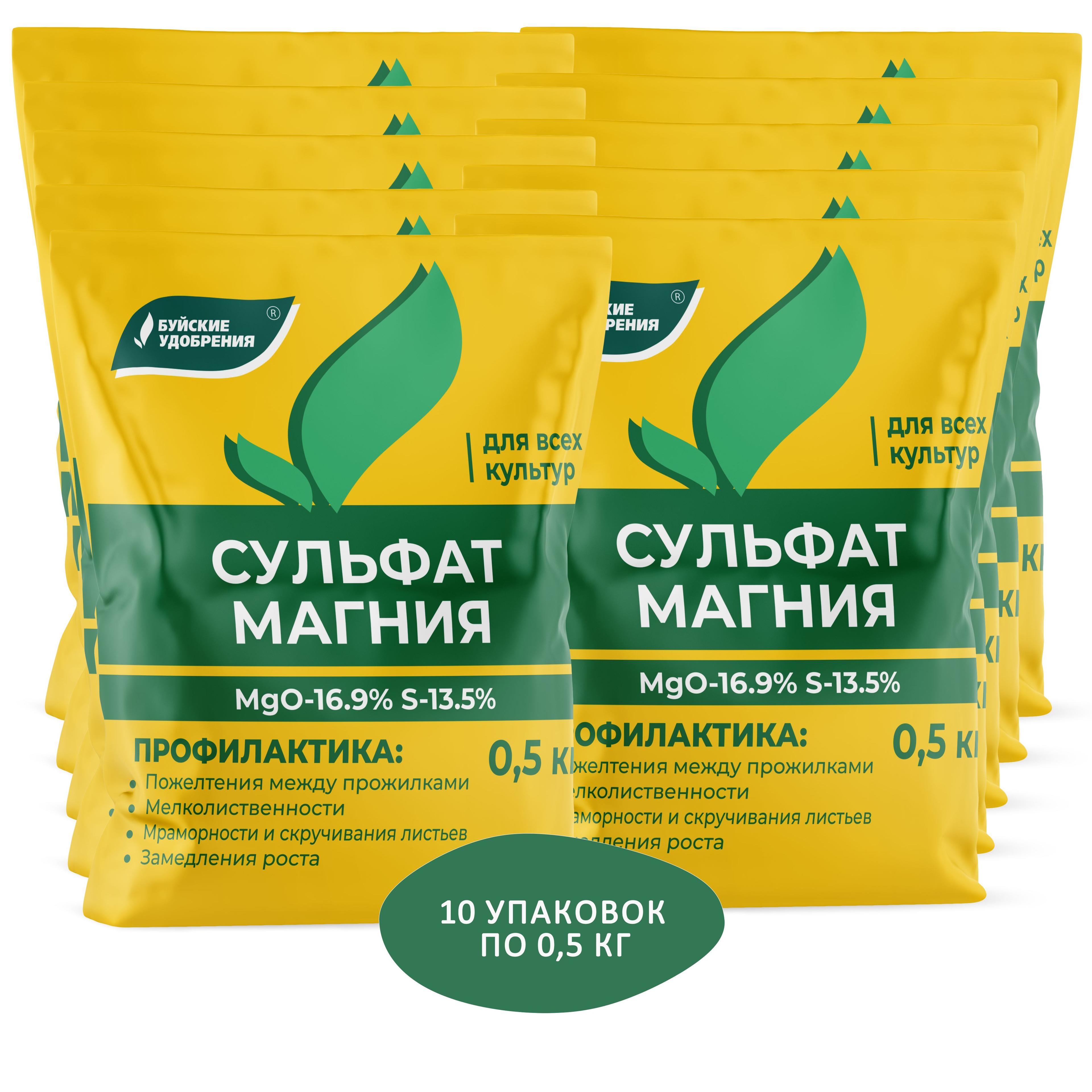 Сульфат магния 0,5 кг, 10 шт