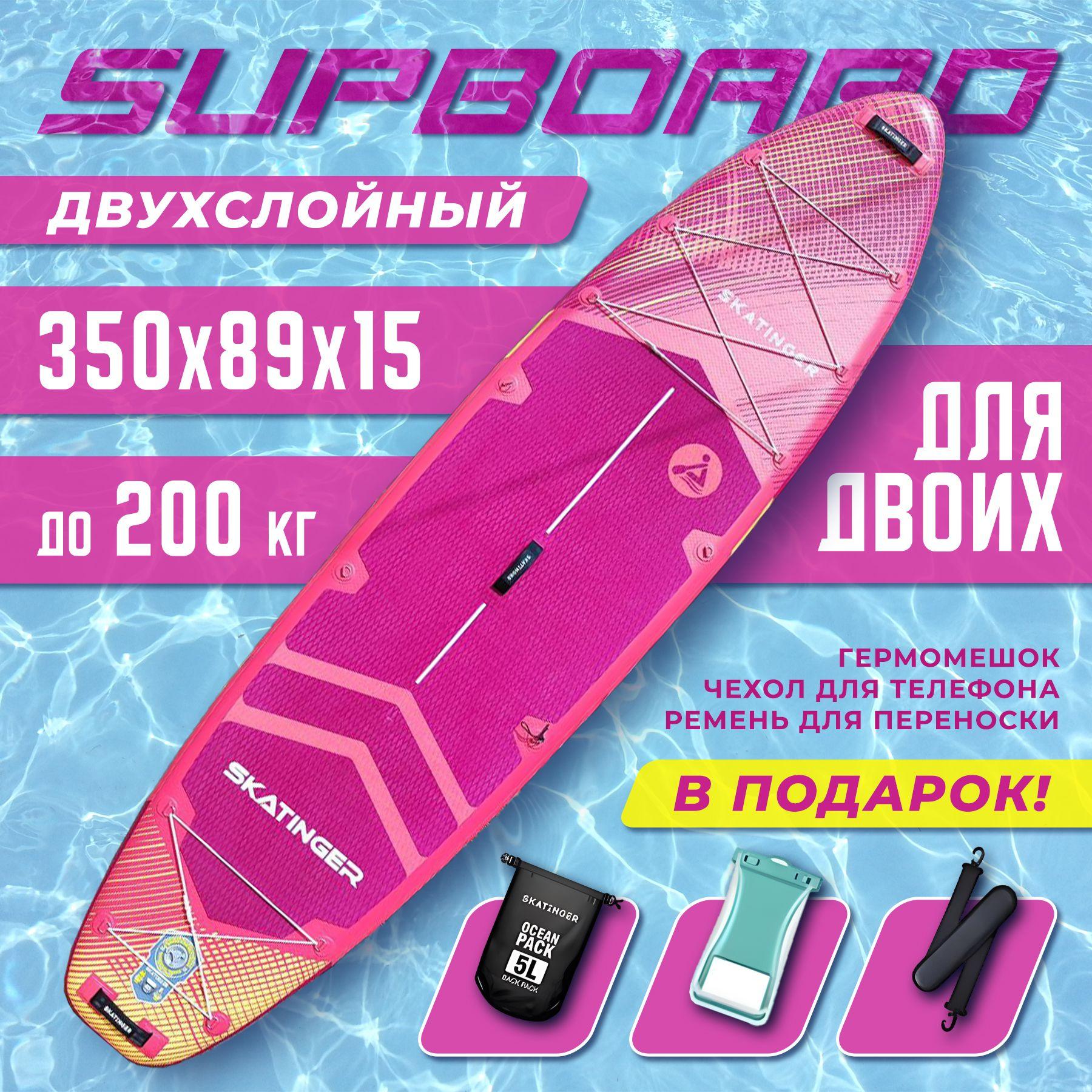 SKATINGER | SKATINGER SUP-доска89 см