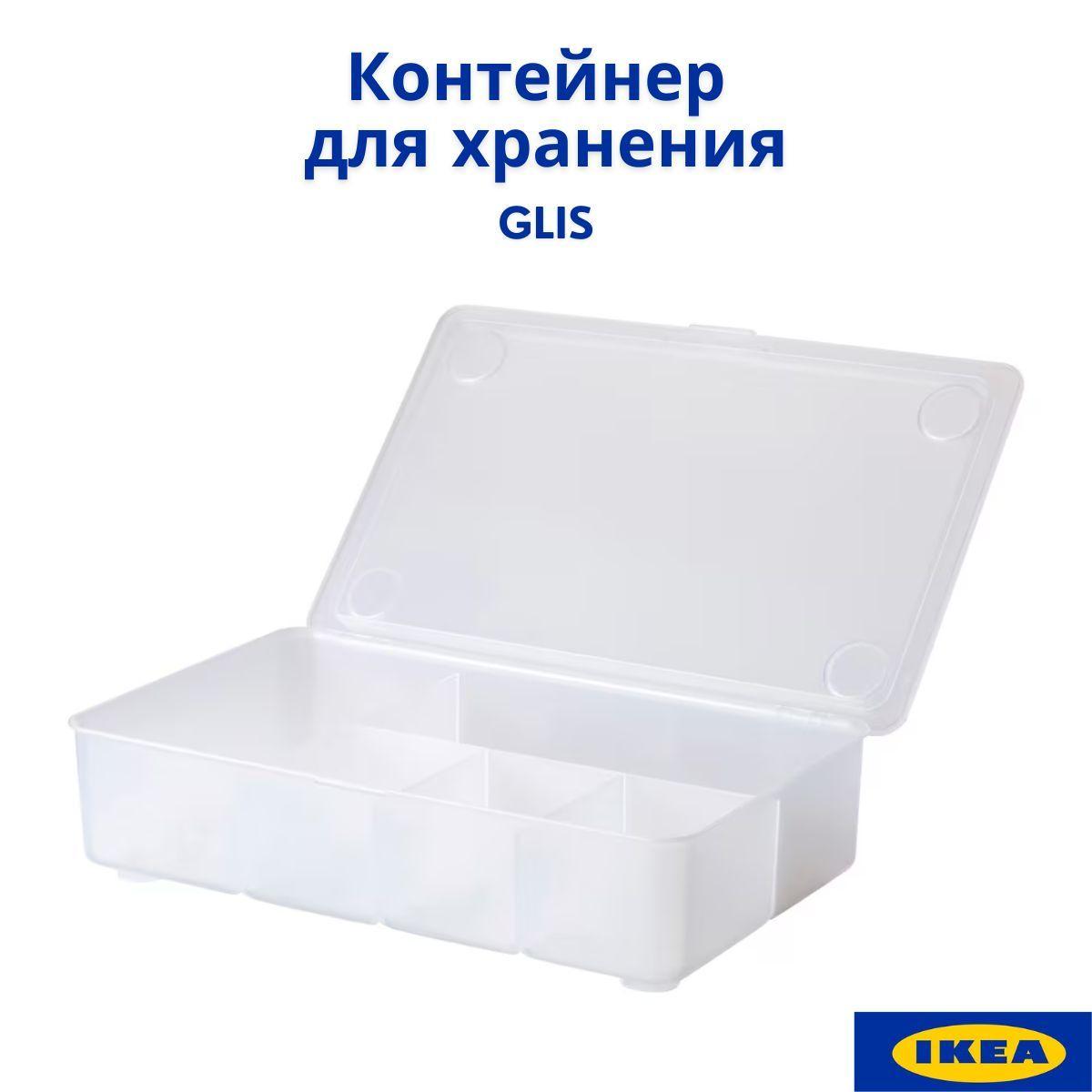 Контейнер для хранения с крышкой IKEA GLIS. Ящики для игрушек, детский, прозрачный