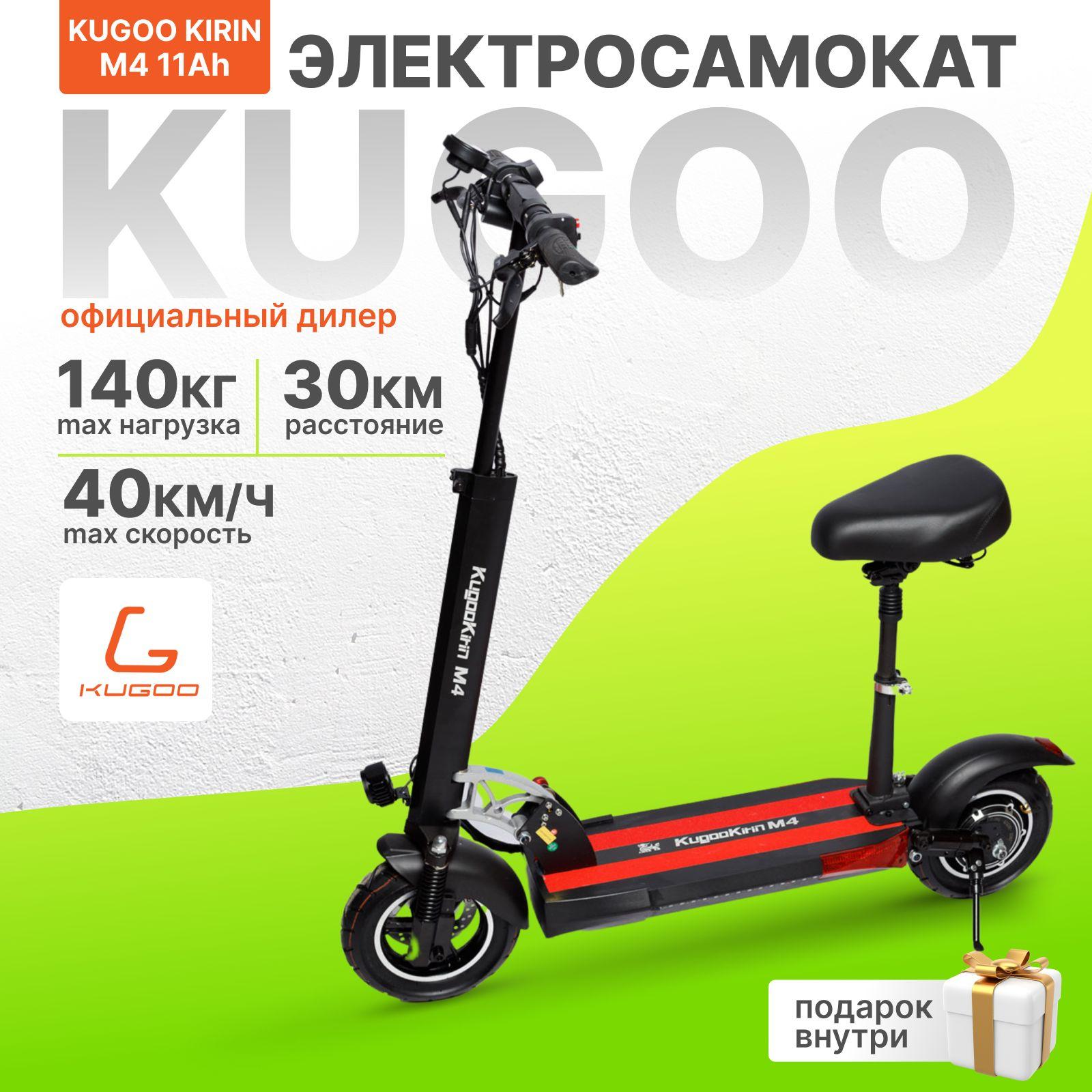 Электросамокат c сиденьем Kugoo Kirin M4, мощность 500 Втт, до 40 км/ч, пробег до 30 км.