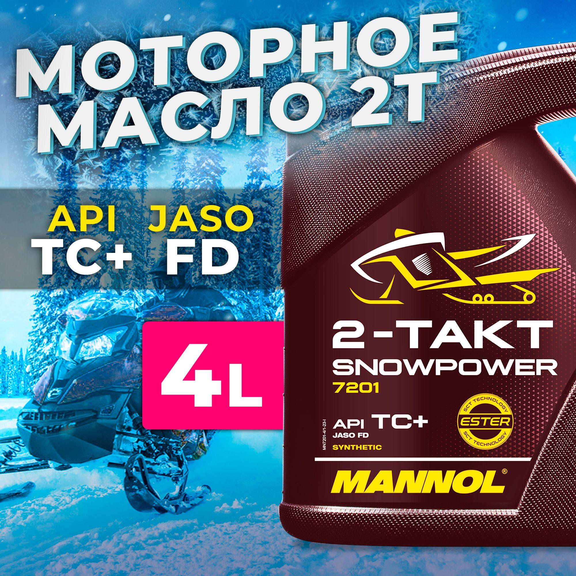 MANNOL SNOWPOWER 2Т Масло моторное, Синтетическое, 4 л