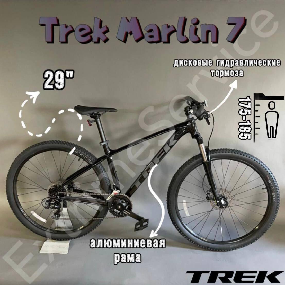 Велосипед 29" Trek Marlin 7 Рама ML Matte Nautical Navy/Matte Anth 2021