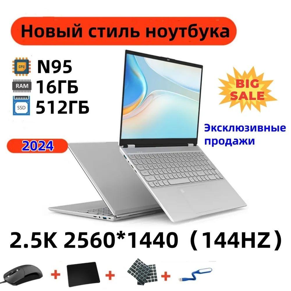 HuiPu HN95-S05-4k IPS Игровой ноутбук 16.1", Intel N95, RAM 16 ГБ, SSD 1012 ГБ, Intel HD Graphics 630, серебристый, Русская раскладка