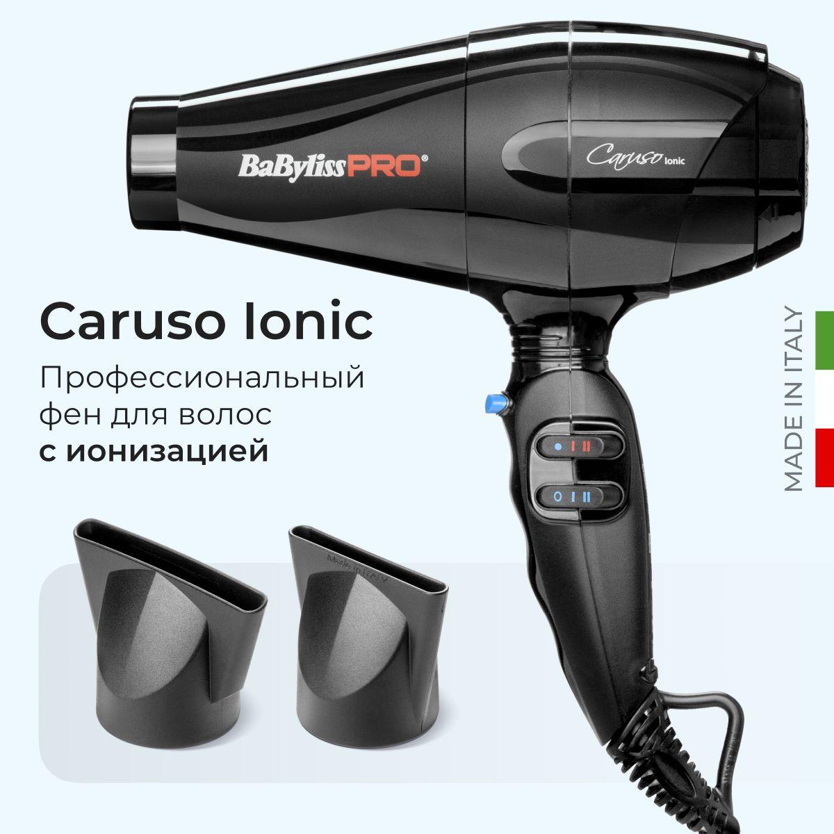 Фен BaByliss Pro Caruso Ionic BAB6510IRE, профессиональный, с ионизацией, 2400 Вт