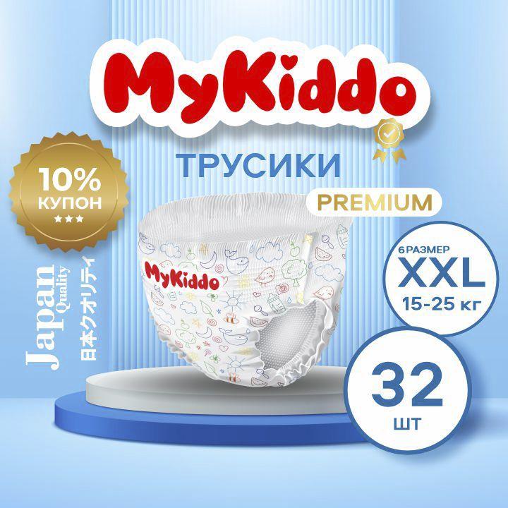 Подгузники трусики, размер 6 XXL детские, Mykiddo Premium (15-25 кг) 32 шт