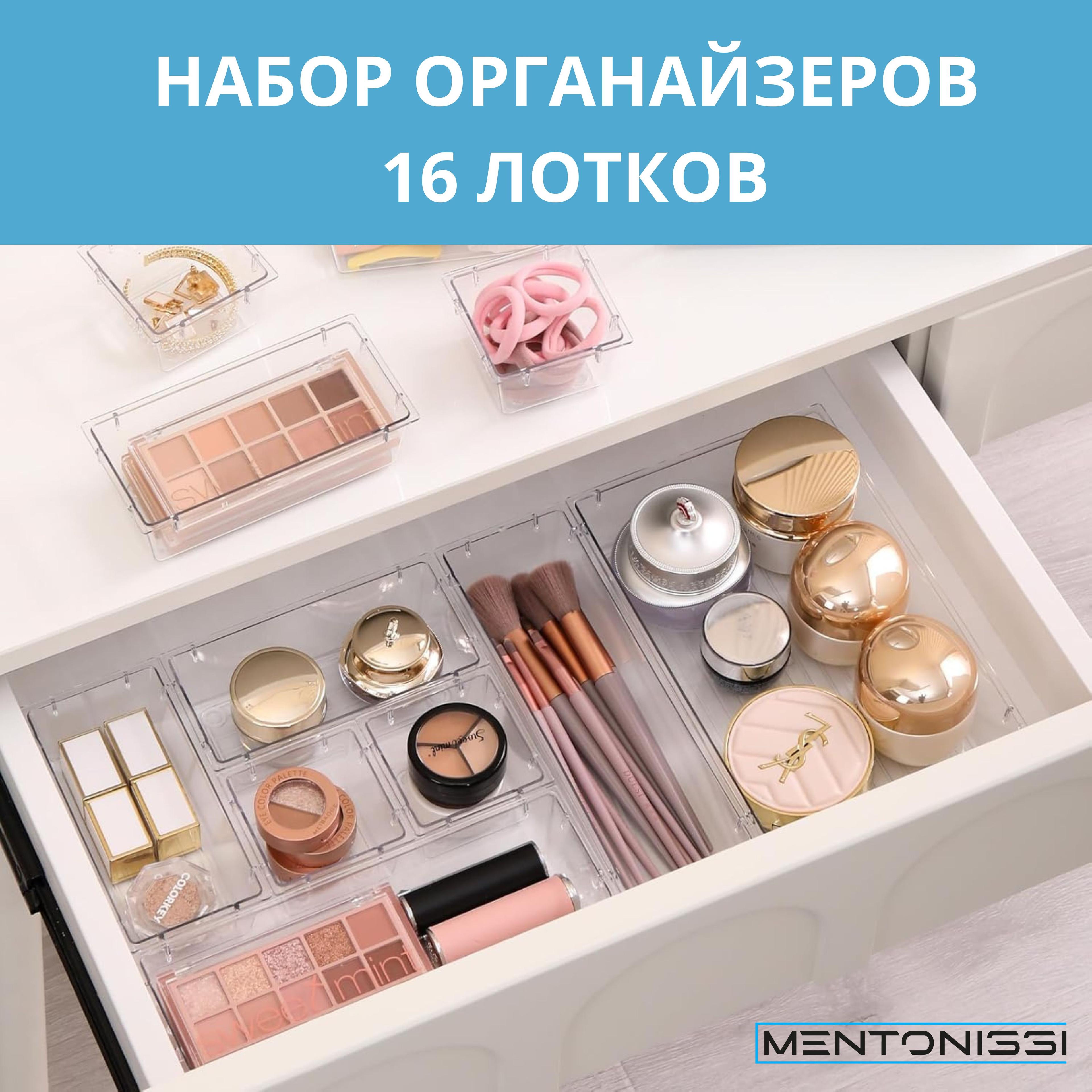 Mentonissi | Mentonissi Органайзер для вещей 23х15х5.5 см.