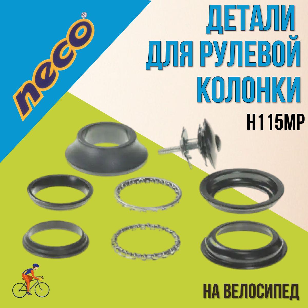 Детали рулевой колонки H115MP 1-1/8'/170091