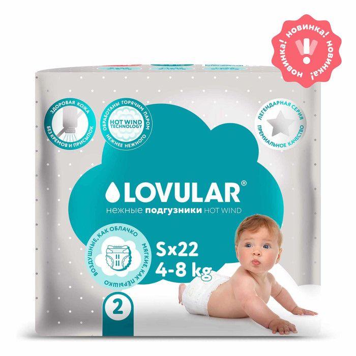 Lovular Подгузники Hot Wind S (4-8 кг) 22 шт.