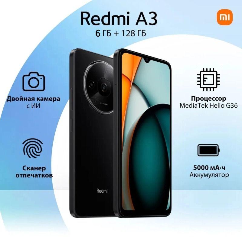 Xiaomi Смартфон TC-RedmiA3 Global 6/128 ГБ, черный