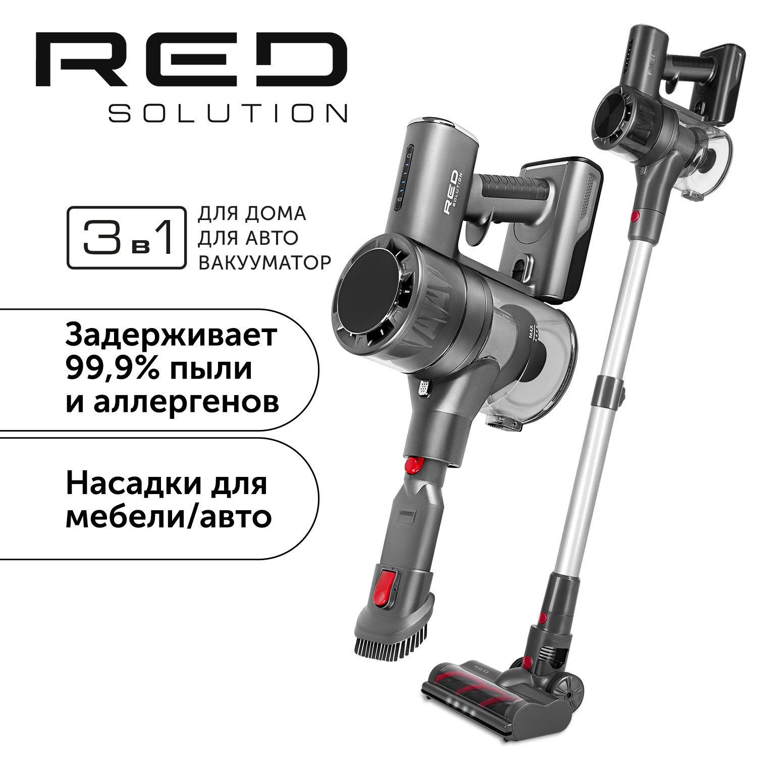 Пылесос вертикальный RED SOLUTION V3060