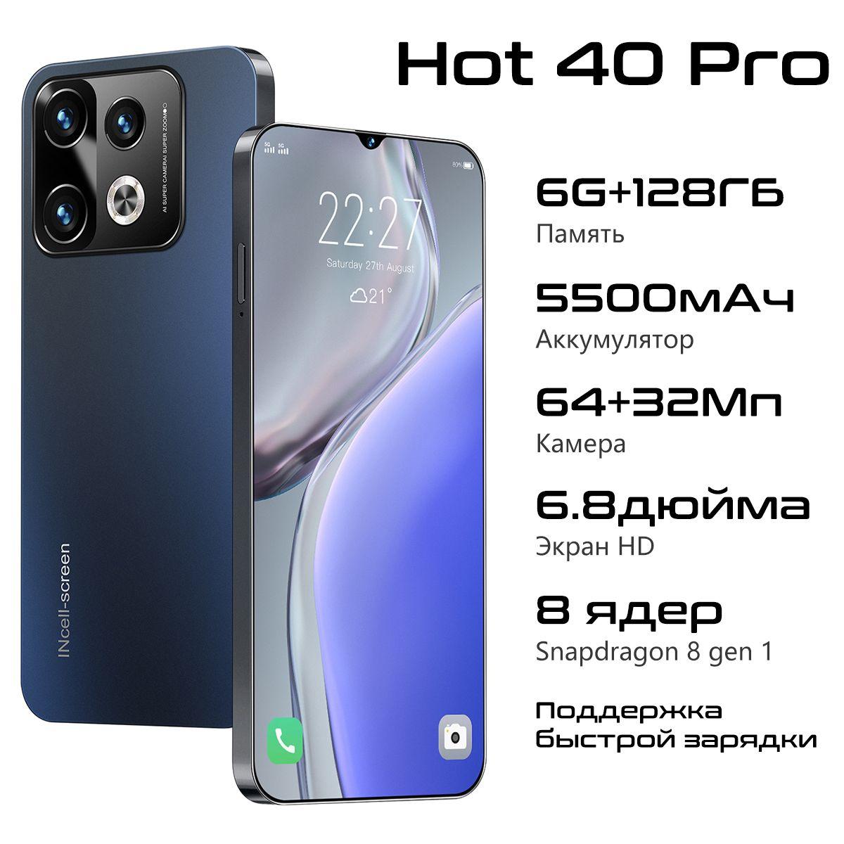 ZUNYI Смартфон Hot 40 Pro Ростест (EAC) 6/128 ГБ, черный