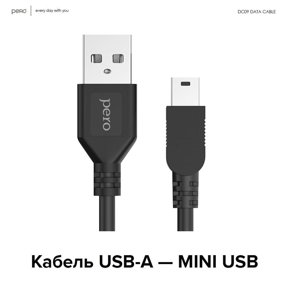 Pero | Кабель USB-A-mini USB для видеорегистратора, экшн-камеры, фотоаппарата,1m, PERO DC-09