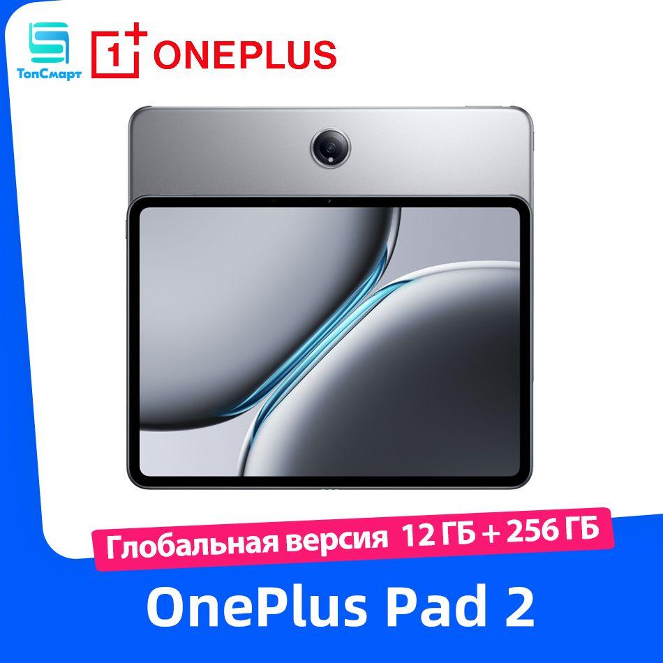 OnePlus Планшет Pad 2 глобальная версия Snapdragon 8 Gen 3 RAM 12 ГБ SSD 256 ГБ поддерживает русский язык, 12.1" 12 ГБ/256 ГБ, серый