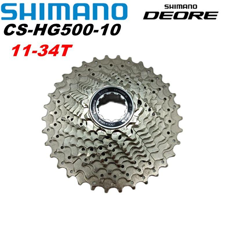 Комплект. Кассета Shimano Deore CS-HG500 на 10 скоростей, 11-34T, серебристая, без коробки (OEM) + съемник кассеты в подарок