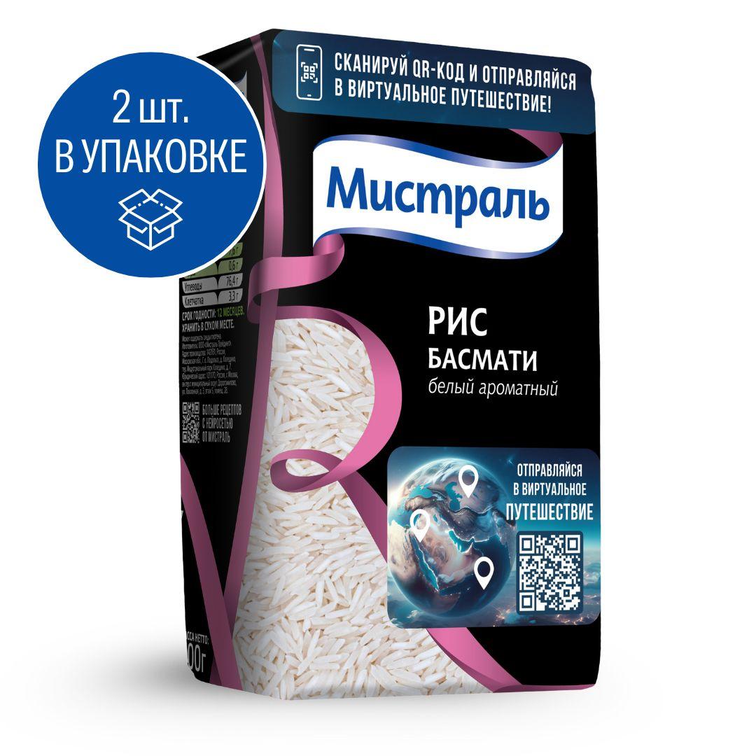 Рис МИСТРАЛЬ Басмати 500г 2шт