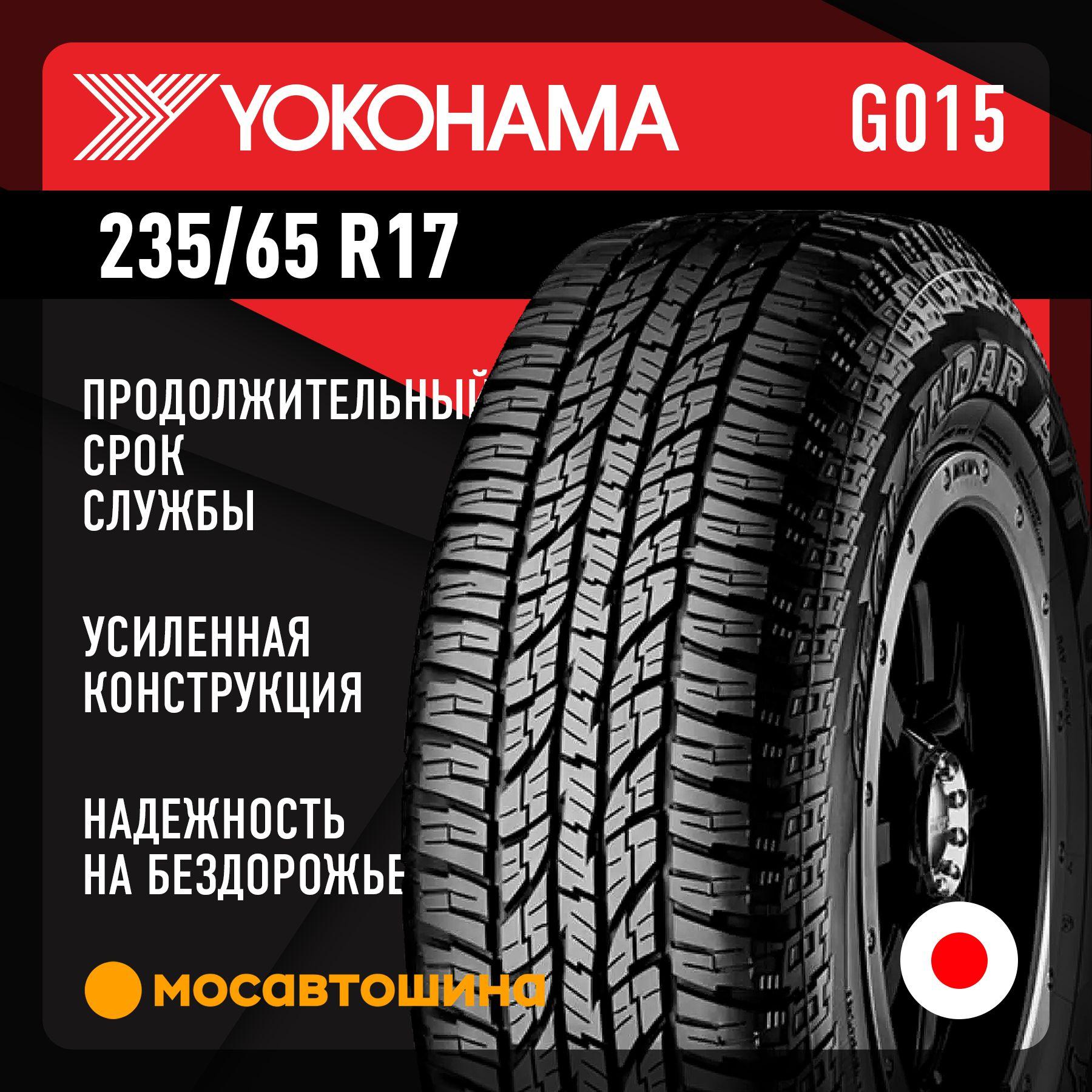 Yokohama Geolandar A/T G015 XL Шины  всесезонные 235/65  R17 108H