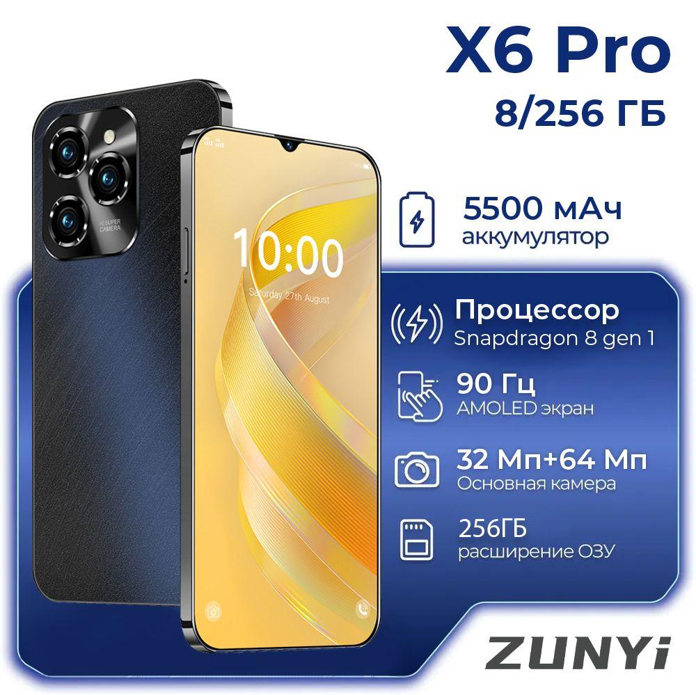 ZUNYI Смартфон X6 Pro，Hot 40 Pro  влагостойкий, противоударный на Android 14 Ростест (EAC) 8/256 ГБ, черный