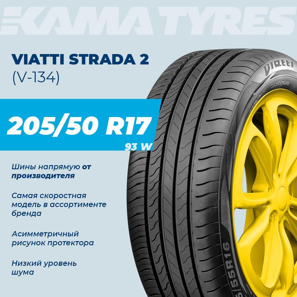 Viatti Strada 2 (V-134) Шины  летние 205/50  R17 93W